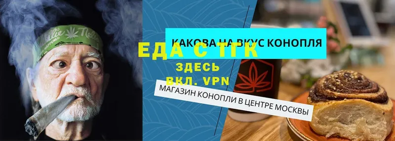 Еда ТГК марихуана  магазин  наркотиков  Калач 