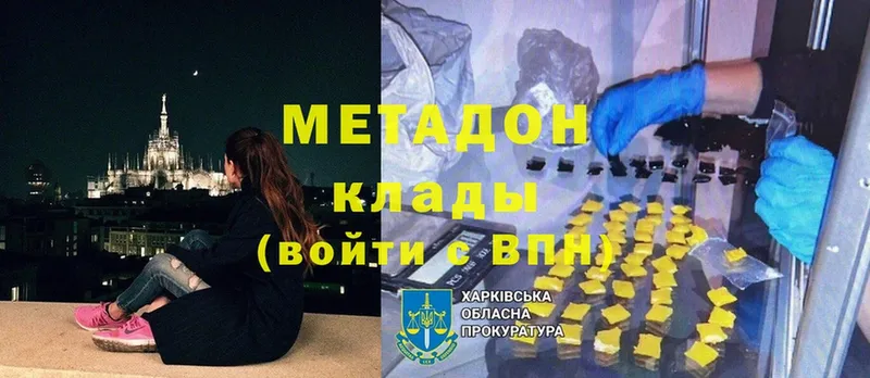 где продают   Калач  МЕТАДОН VHQ 